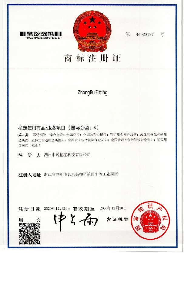 商標證書