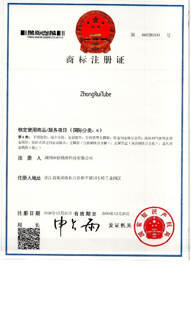 商標證書